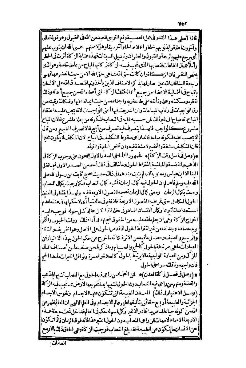 futmak.com - Page 752 - from part One of the second Boulaq edition
